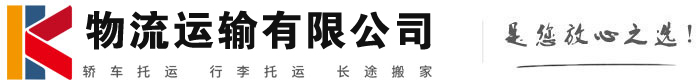 桦甸物流有限公司